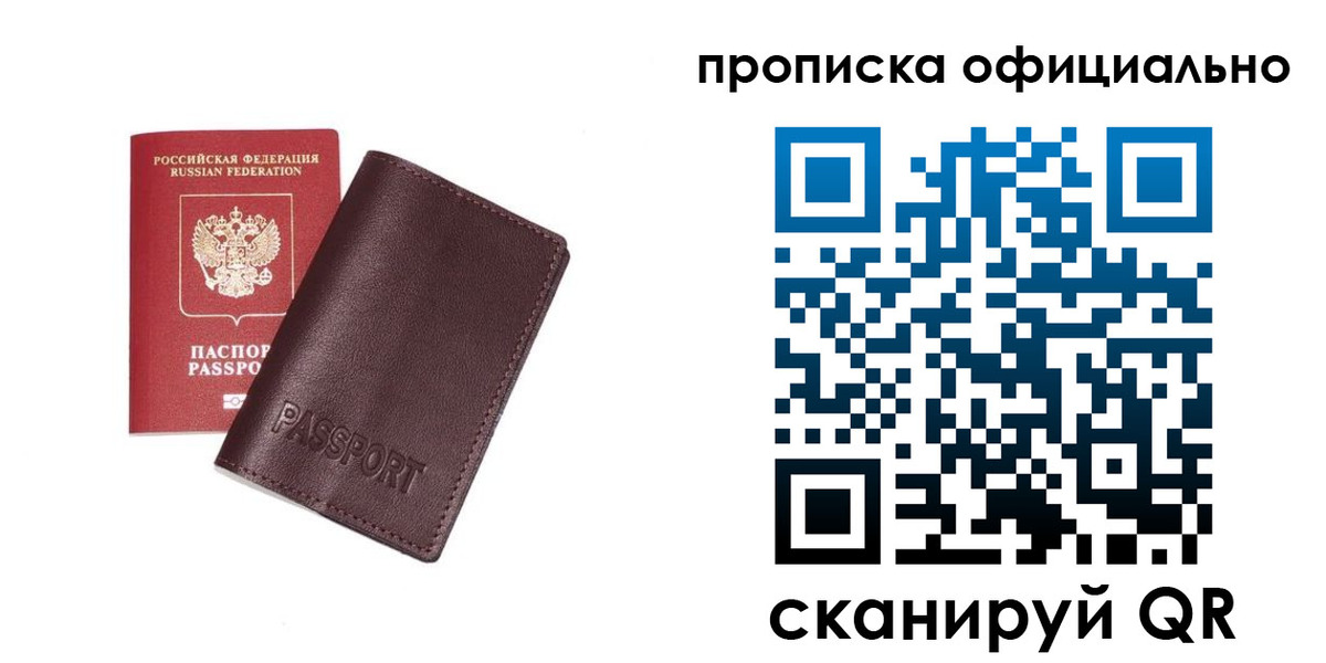 прописка для кредита в Ливны