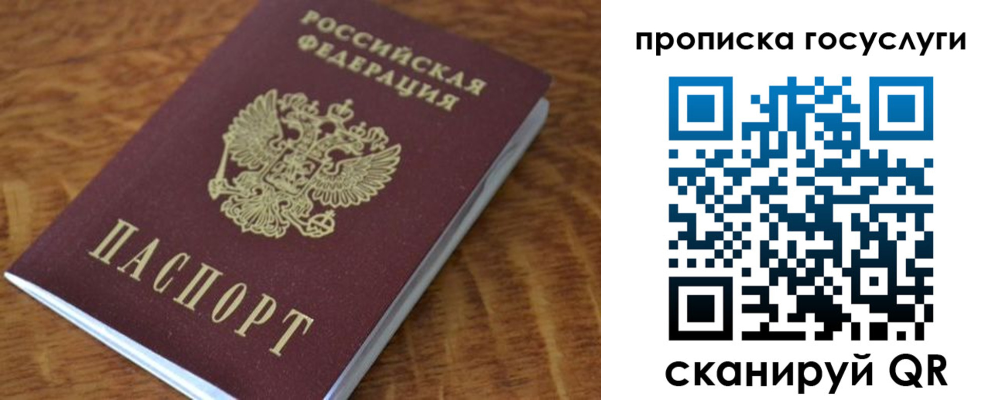 временная регистрация гарантия в Ливны