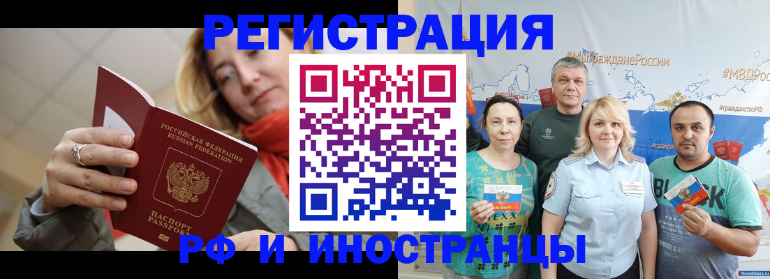 регистрация в Ливны