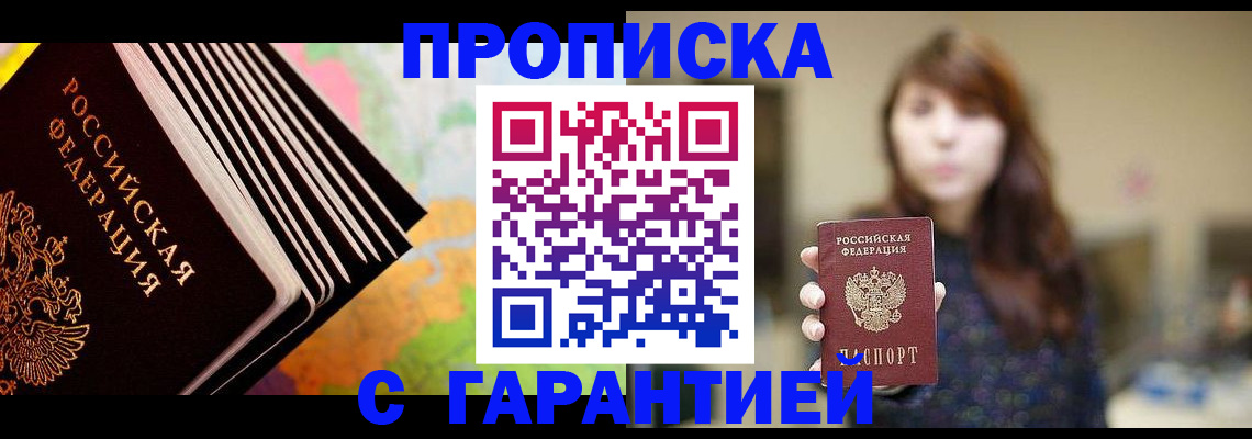 временная регистрация гарантия в Ливны