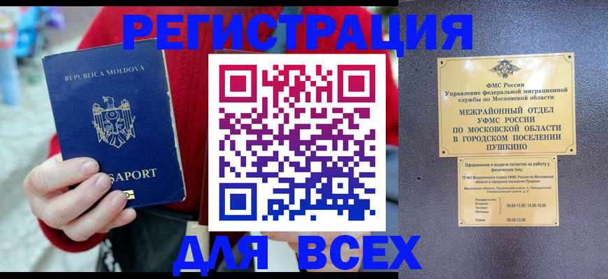 где прописаться в Ливны