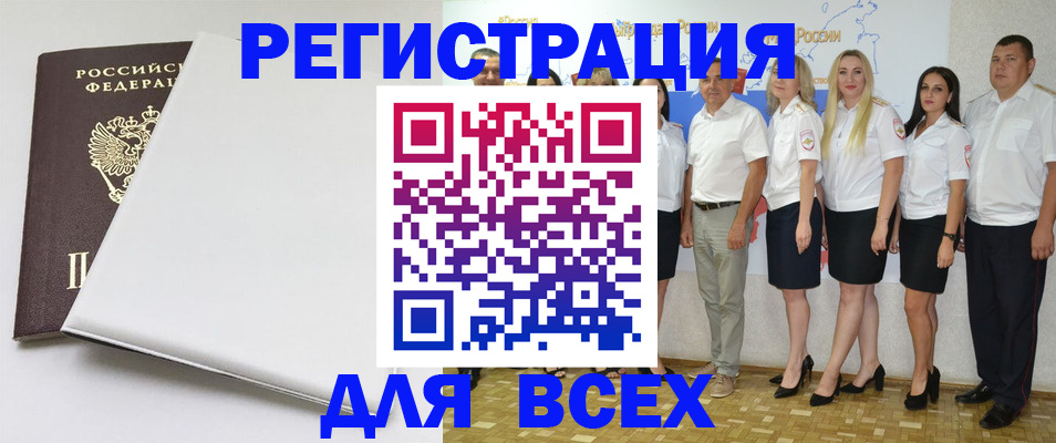 прописка для школы в Ливны